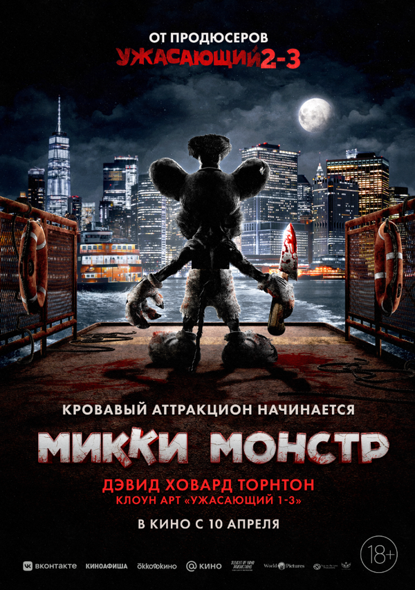 Постер фильма